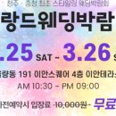 블랑드웨딩
