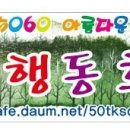 7월 21일 실버산행 금요일 수리산 수리사 계곡 공지 이미지