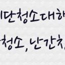 신아가정의학과의원 이미지