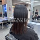 우재 | 동성로미용실 유키니언동성로로데오점 우재쌤 매직 후기
