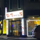 일우장 이미지