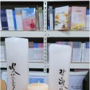 한국다온문예 수채화 캘리 오늘의 강좌"양초 수업" 이미지