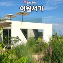 진천군체육회 내부장소 | 대형 북카페 찾는다면 여기! 충북 진천 이월서가 아이와 책읽기 좋아요