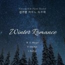 [연주회] 김기량 피아노 독주회