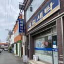 제철세탁소 이미지
