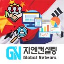 지엔컨설팅 네이버블로그
