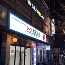 성호빌딩 | 응암동 맛집 낙지 해물 전문점 &#34;해뜨네&#34; 솔직후기 조만간 줄 서는 맛집 될 듯