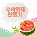 둥이요리 이미지
