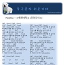 파라다이스세탁소