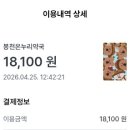 최이비인후과의원 | 입구역 이비인후과 추천] 관악이비인후과 비염주사치료 코대원포르테시럽 모니타존 나잘스프레이 효과 후기