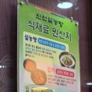신선설농탕자양점 이미지