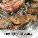 배로배로