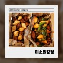 초롱분식 - 기장군 차성남로55번길 6 | [파주] 미소닭강정에서 간장·양념 닭강정 포장해온 후기 | 파주분식맛집 추천