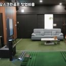 라이프카카오스크린골프 이미지