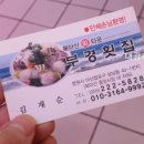 부경횟집 이미지