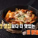 정미경닭갈비 이미지