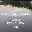 [ 09. 24 (목) ] ::: 打[ta:] New Challengers - VBIED. French Fry. 랜삘. 이미지