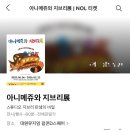 토토로테마존청소년게임장 | [용산 전시회] 용산아이파크몰 지브리 덕후라면 무조건 가야 할 전시, &lt;아니메쥬와 지브리전&gt;후기!💬