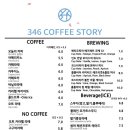 커피·스토리 이미지