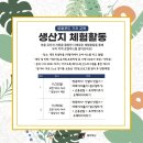 찬샘로컬푸드 이미지
