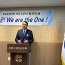 강동구재향군인회 제72주년 향군의 날 기념식 이미지