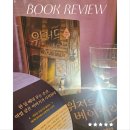 뮤지컬 달콤쌉쌀 신비한 과자가게 | 구병모 작가 데뷔작 영 어덜트 소설 위저드 베이커리 북리뷰