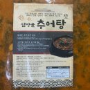 담양골추어탕 이미지