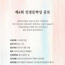 제4회 선경문학상 이미지