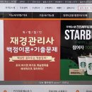 메이트세무회계