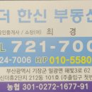 일광더한신공인중개사사무소 이미지