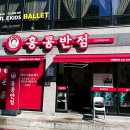 홍콩반점0410의정부발곡점 이미지