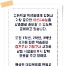 영덕고등학교 이미지