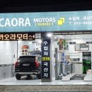 소사모터스 이미지