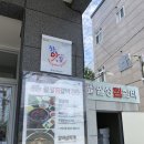 대구 동인동 찜갈비 맛집은 여기!! 월성찜갈비