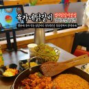 유가네닭갈비오션시티점