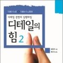 더난컴퍼니