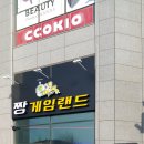 짱게임랜드 이미지