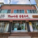 바른고기숯불양념갈비