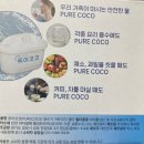 코코제인 | 브리타 호환 필터, 퓨어코코 내돈내산 솔직후기