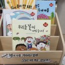 🦢도날드반 윤이나😍 책향기 숲향기 도서관📖 이미지