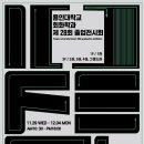 마루아트센터
