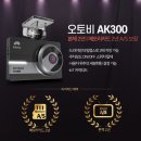 만도 가성비 갑 오토비 AK300 블랙박스 시리즈 현대 NF소나타