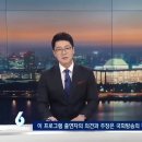 한국 국회 뉴스 중 폭발 사고 이미지