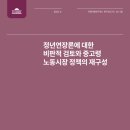 (재)한국산업보건환경연구소부설우리의원 | 정책뉴스20260202월요일