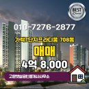 햇살부동산공인중개사사무소 이미지