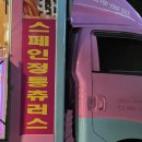 리버풀야채곱창