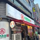 수영동 | 부산 수영동 맛집 수영냉삼 후기🐷