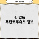 독립로주유소 이미지