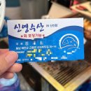 [태안 신진항] 8월 초! 서해에도 오징어 풍년 (신영수산에서 오징어물회, 오징어통찜, 마른오징어 구매)