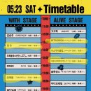 260523 피크페스티벌 후기